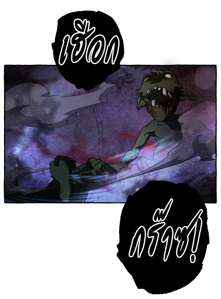 Trash of the Count’s Family 88 24